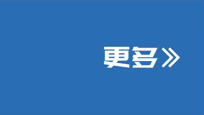 哈队谈奥尼尔：现在的中锋防不住他 但他自己也得出来防挡拆